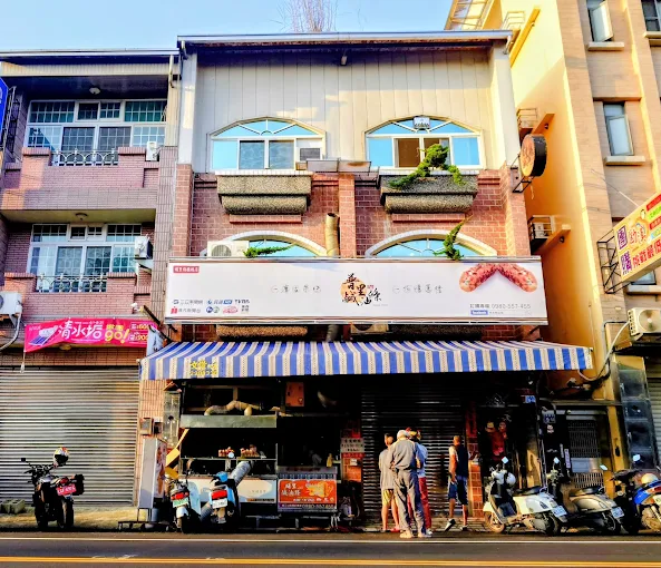 普里鹹油條早餐店外觀