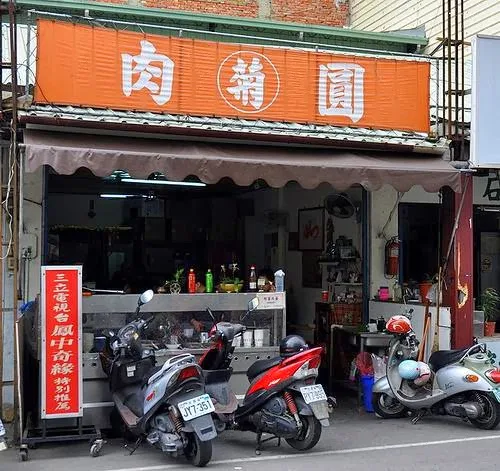 南投埔里菊肉圓老店門口
