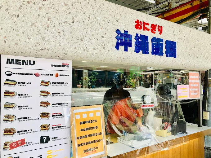 初陽握飯糰店面外觀｜彰化早午餐人氣沖繩飯糰專賣店